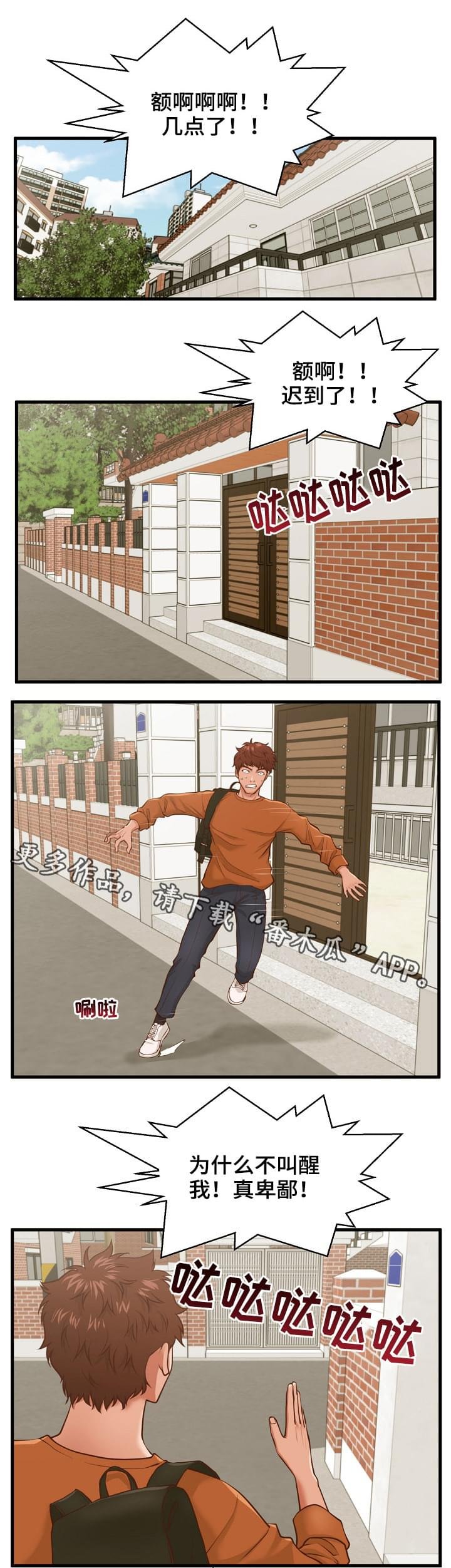 第12章：学妹