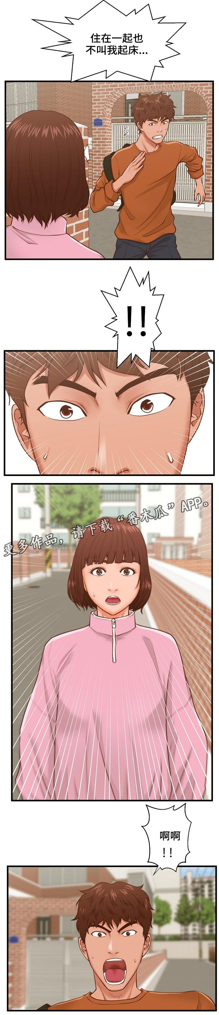 第12章：学妹