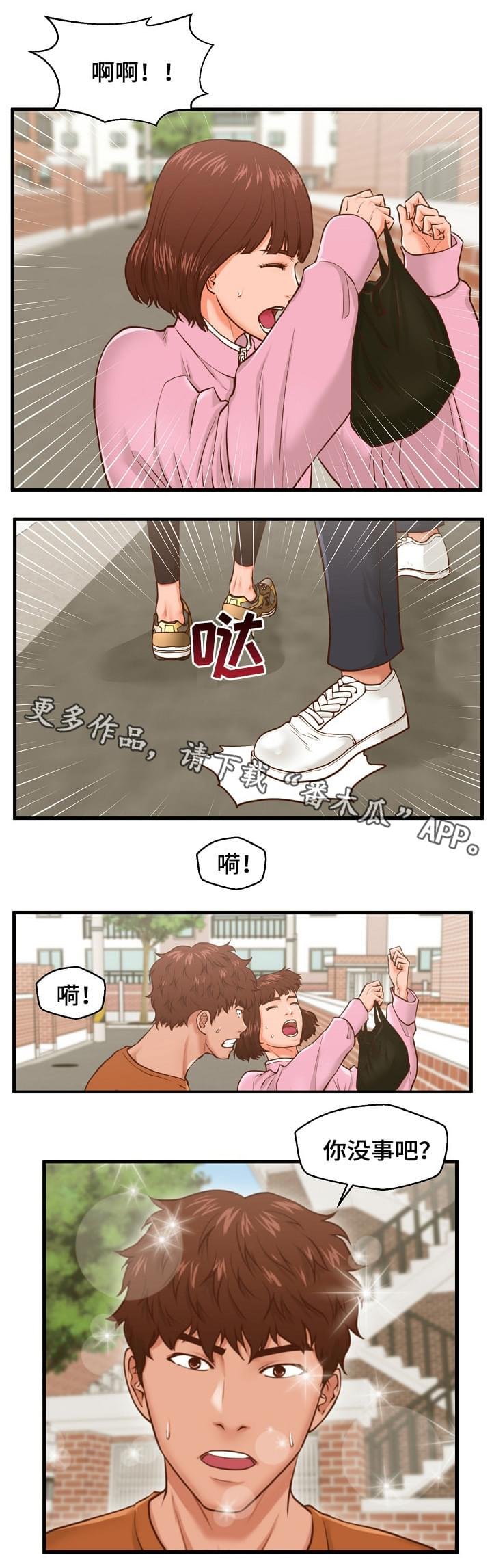 第12章：学妹