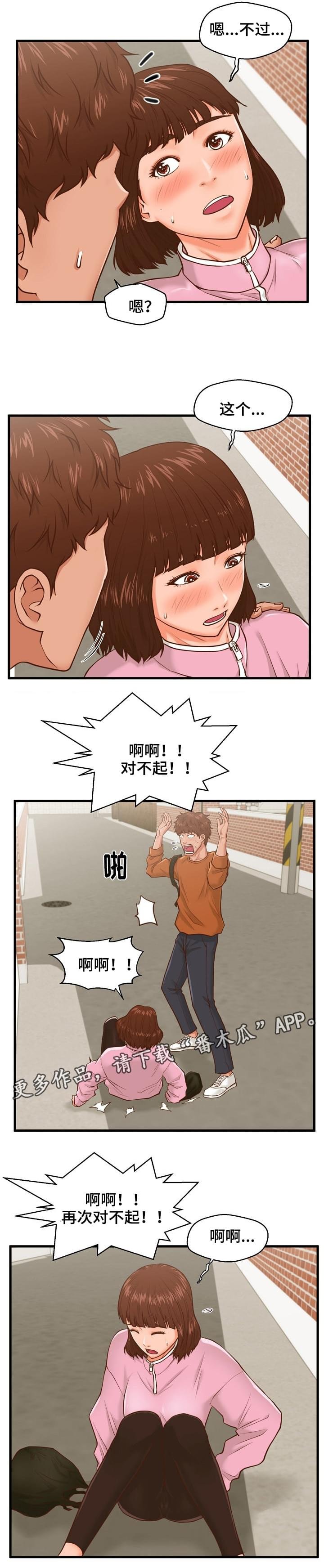 第12章：学妹
