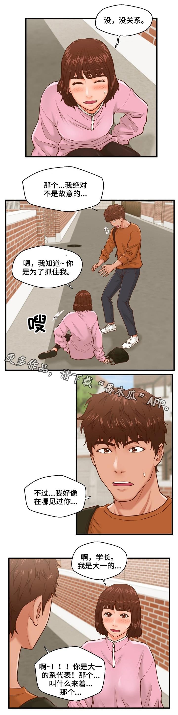 第12章：学妹