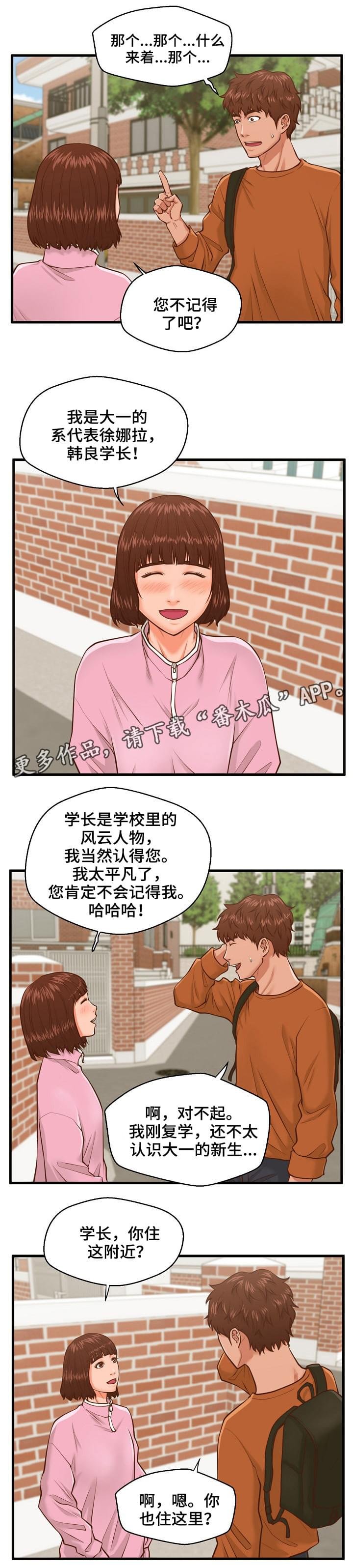 第12章：学妹