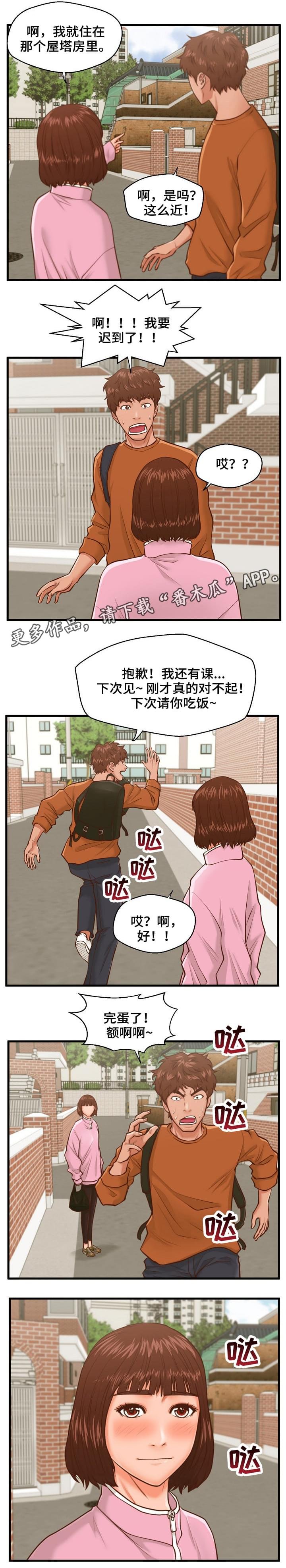 第12章：学妹