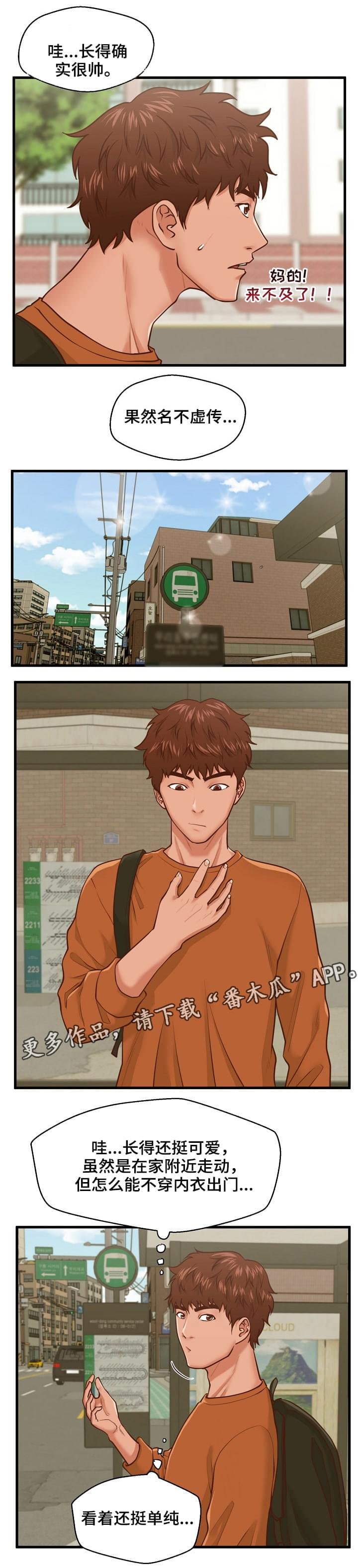 第12章：学妹