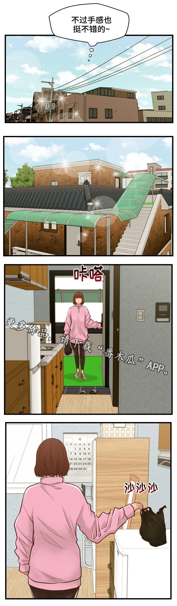 第13章：小声点