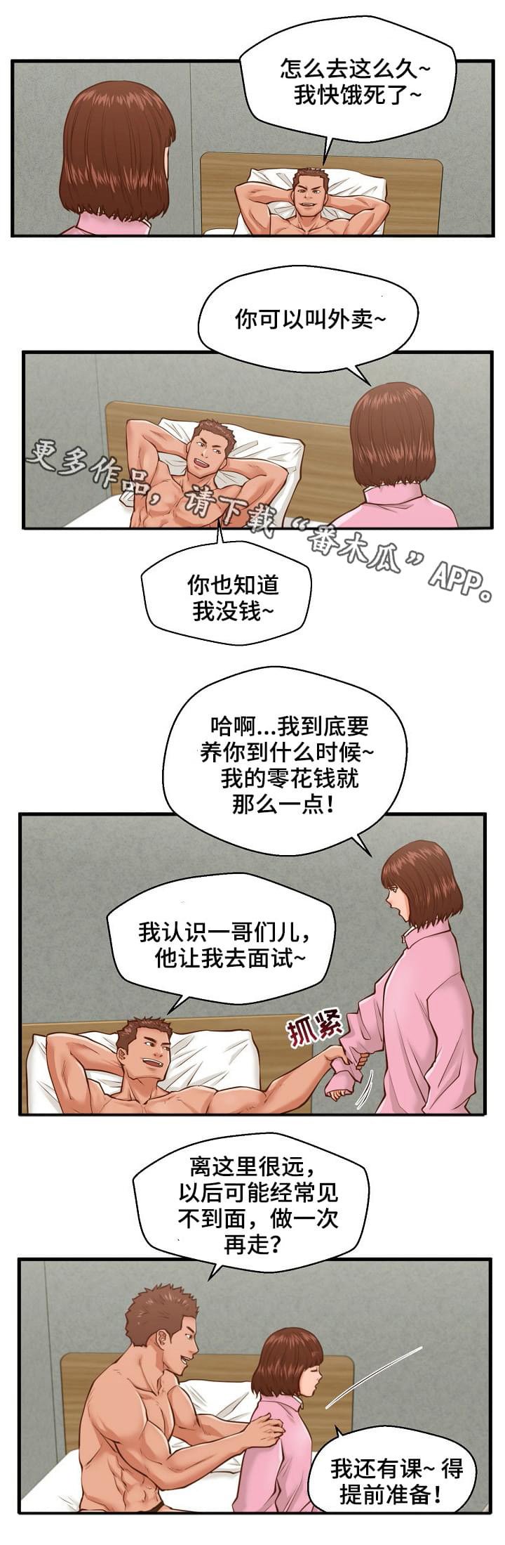 第13章：小声点