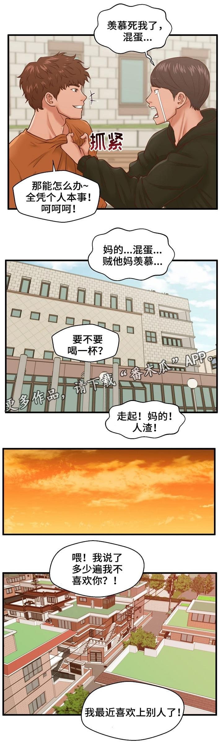第13章：小声点
