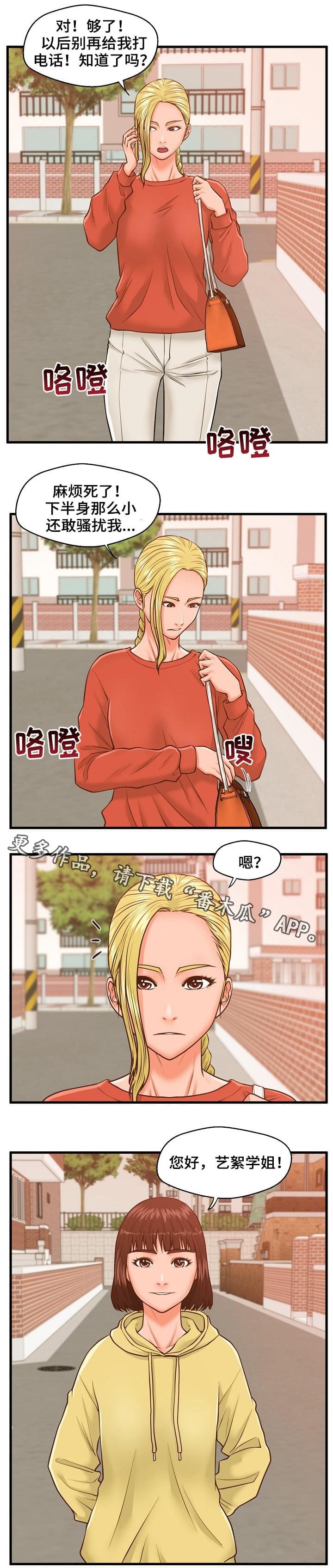 第13章：小声点