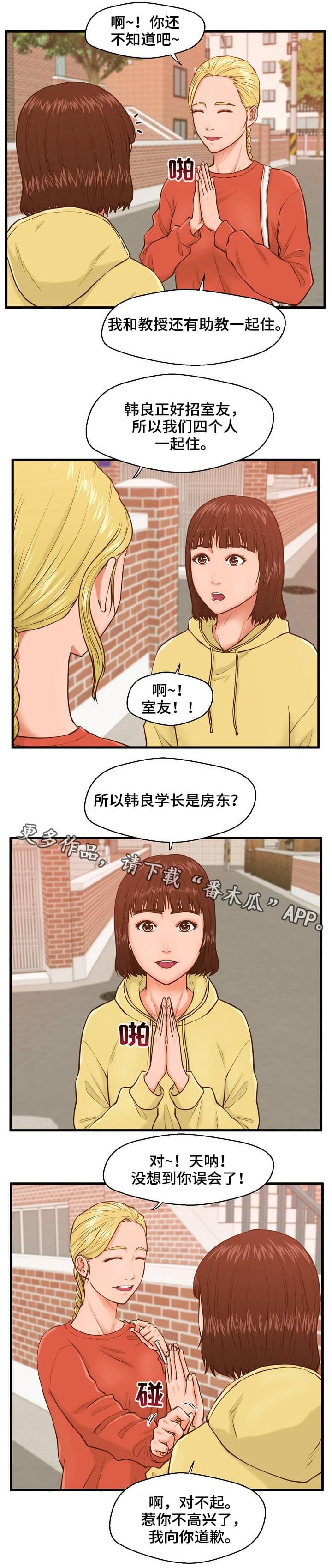 第14章：不爽