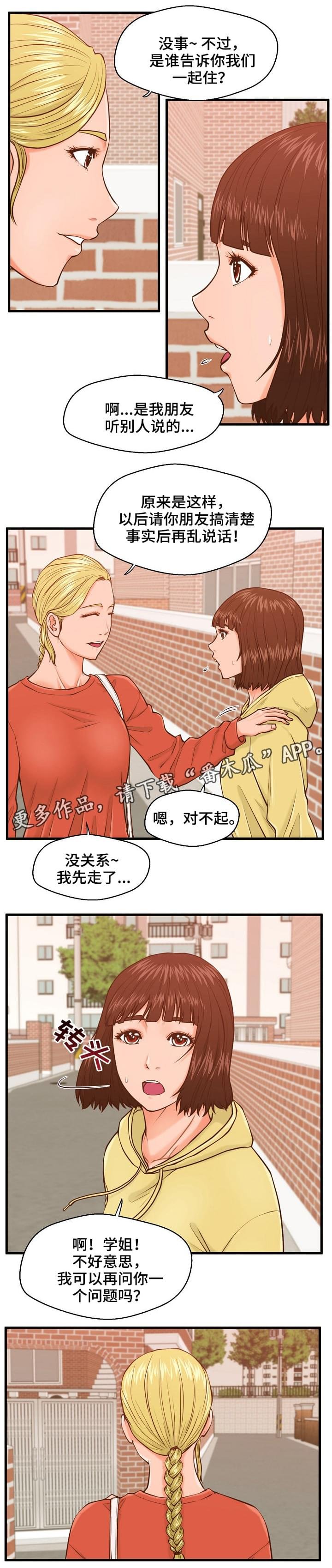 第14章：不爽