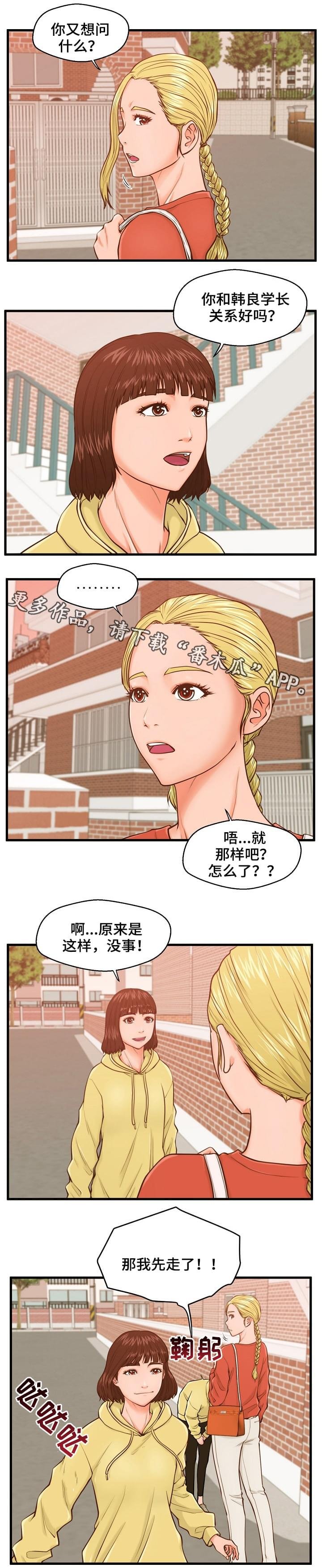 第14章：不爽