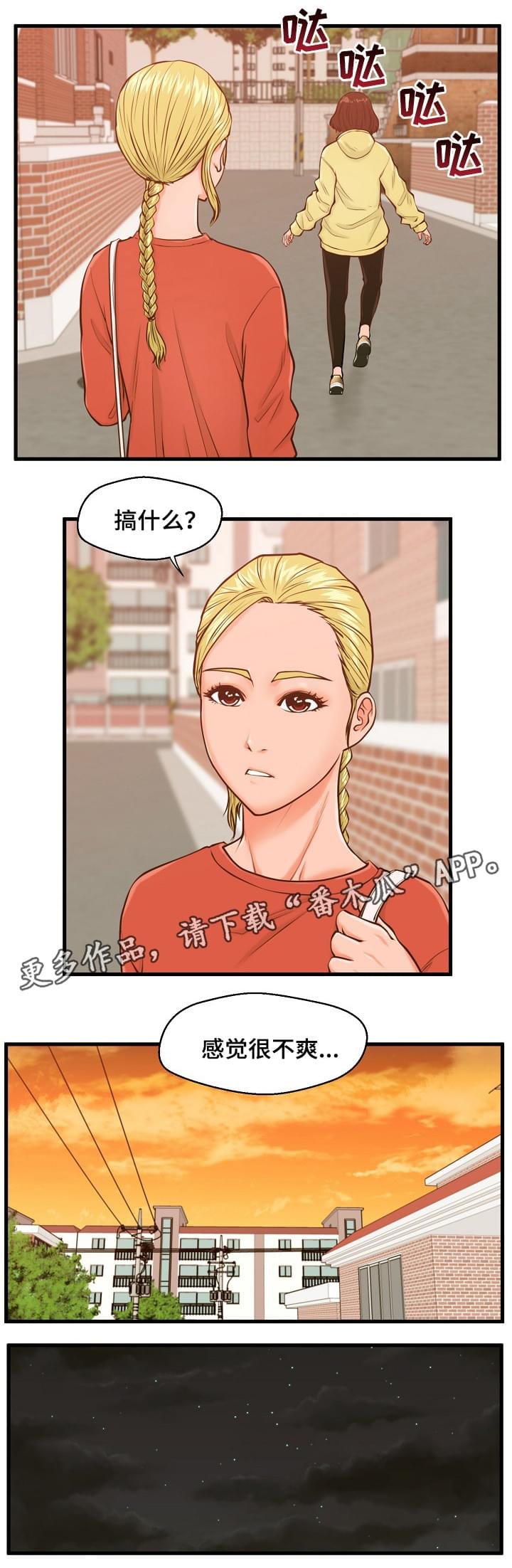 第14章：不爽