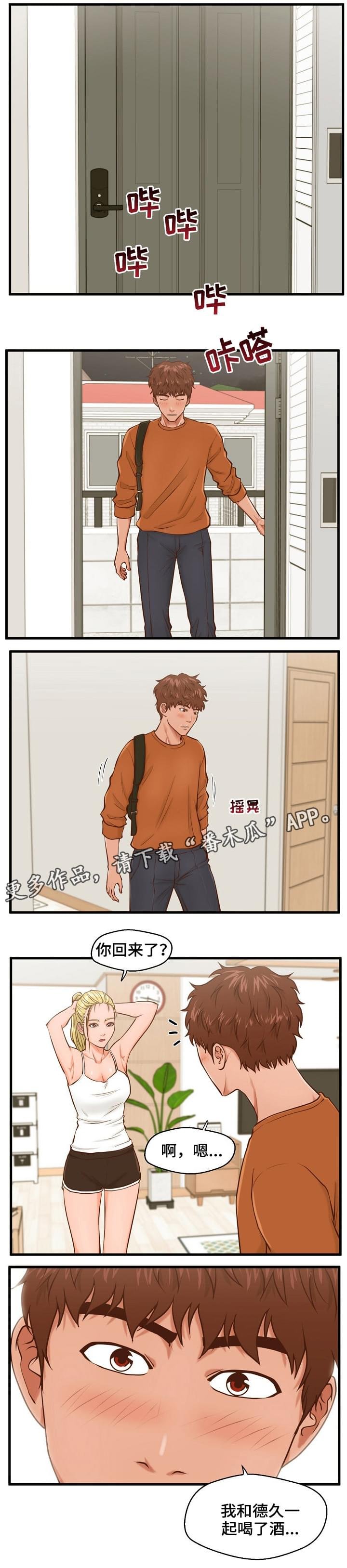 第14章：不爽