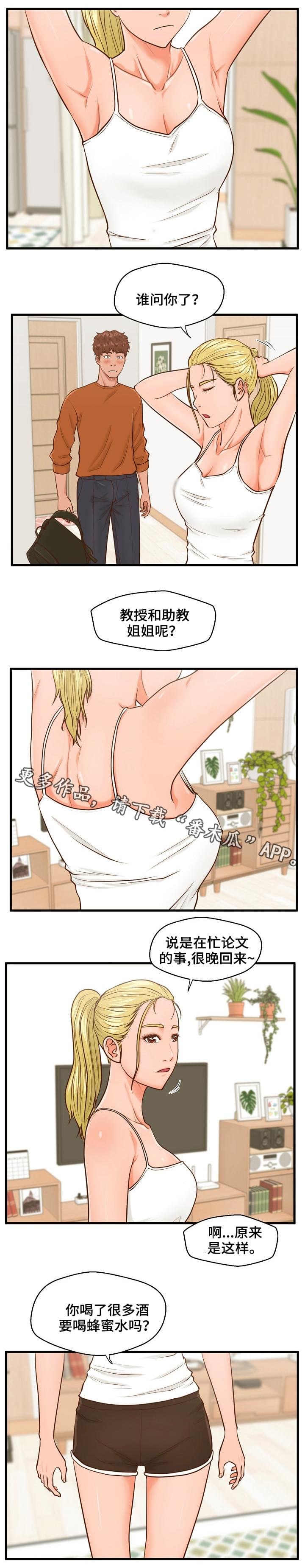 第14章：不爽