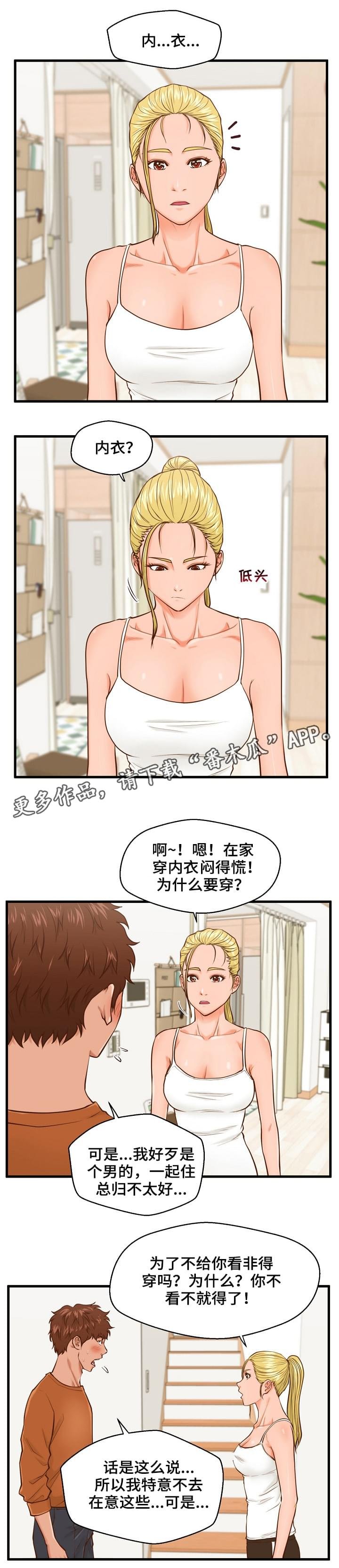 第15章：辩解