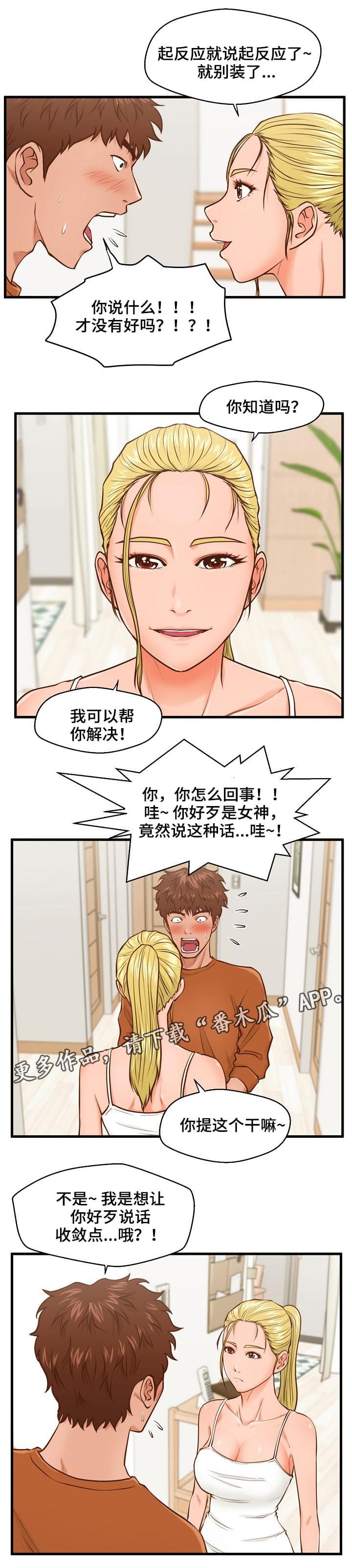 第15章：辩解