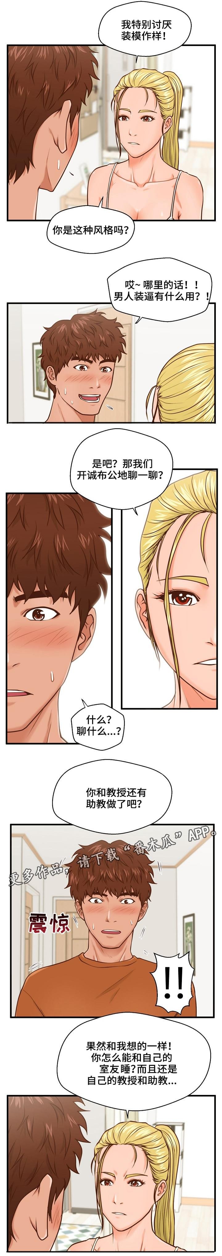 第15章：辩解