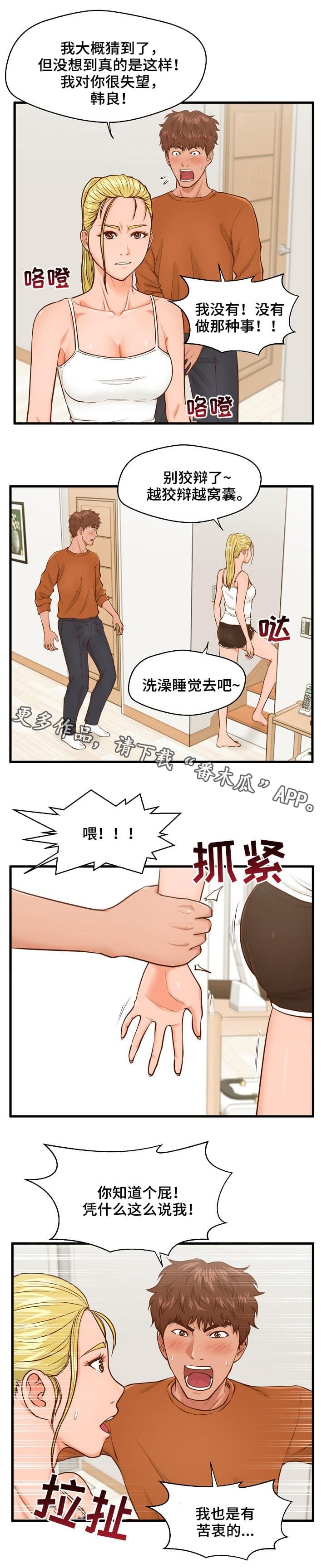 第15章：辩解