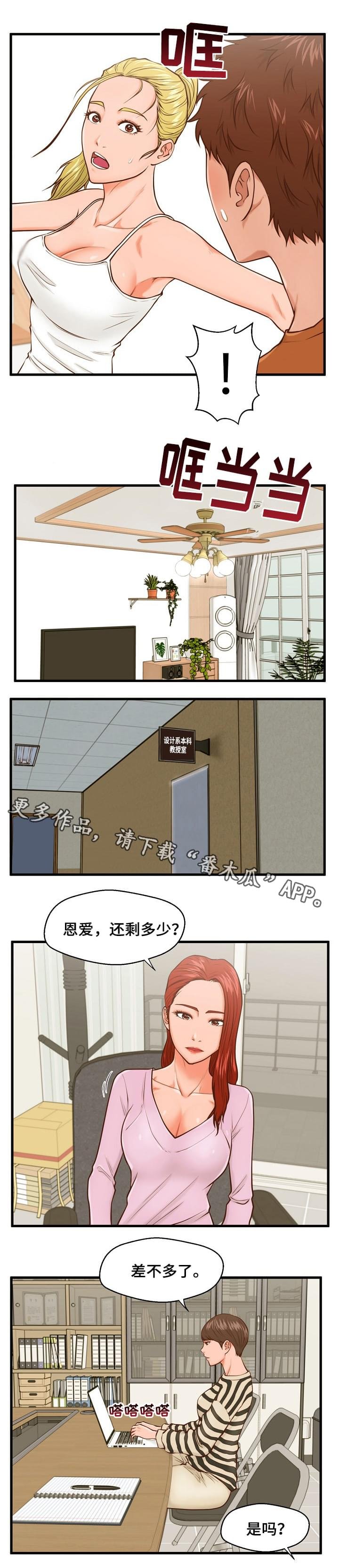 第15章：辩解