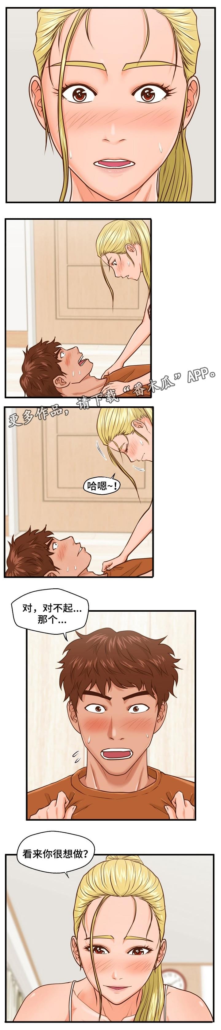 第15章：辩解