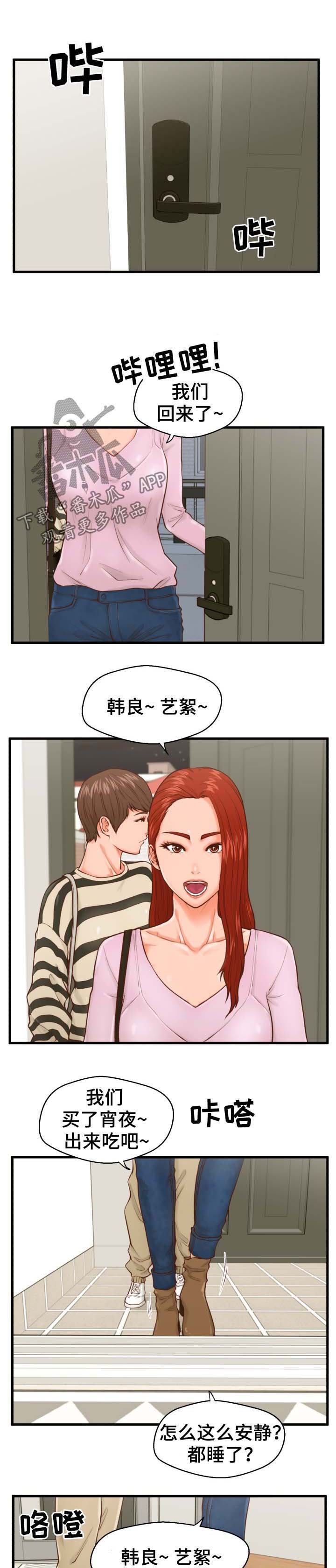 第16章：把柄