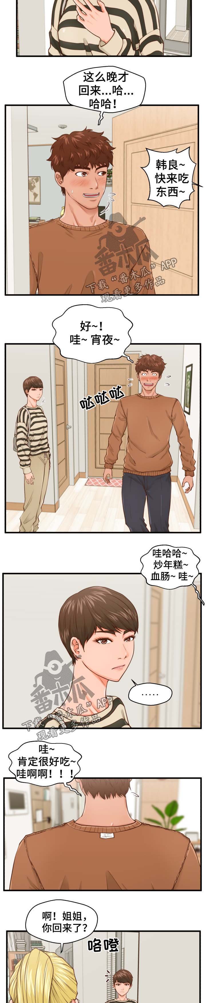 第16章：把柄