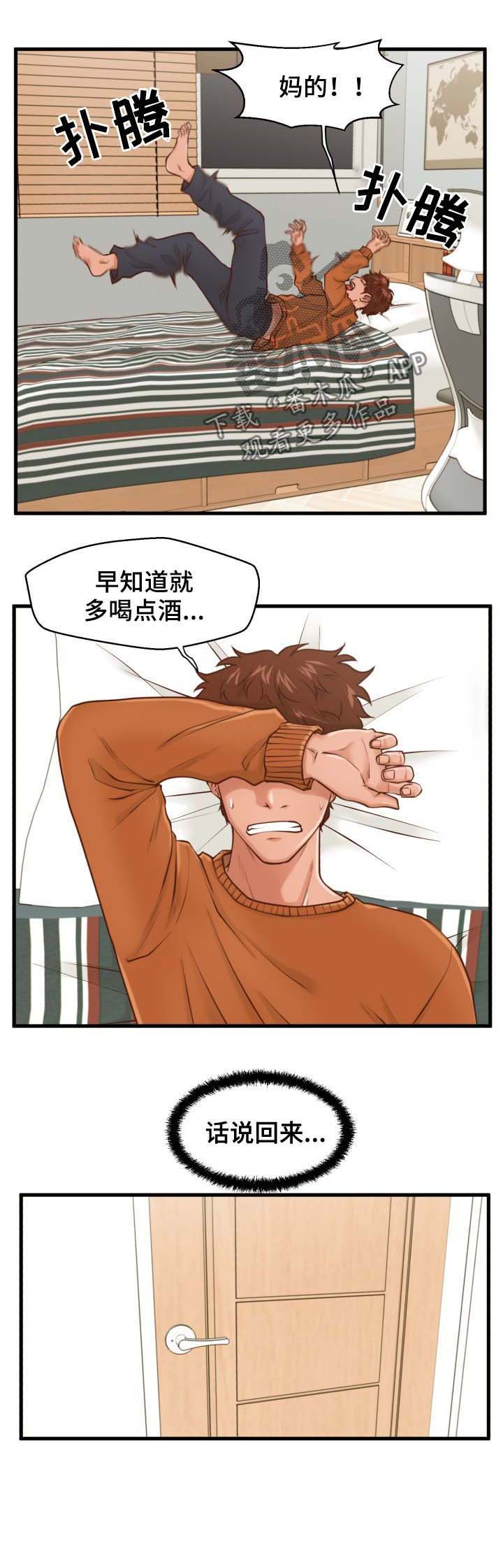 第16章：把柄