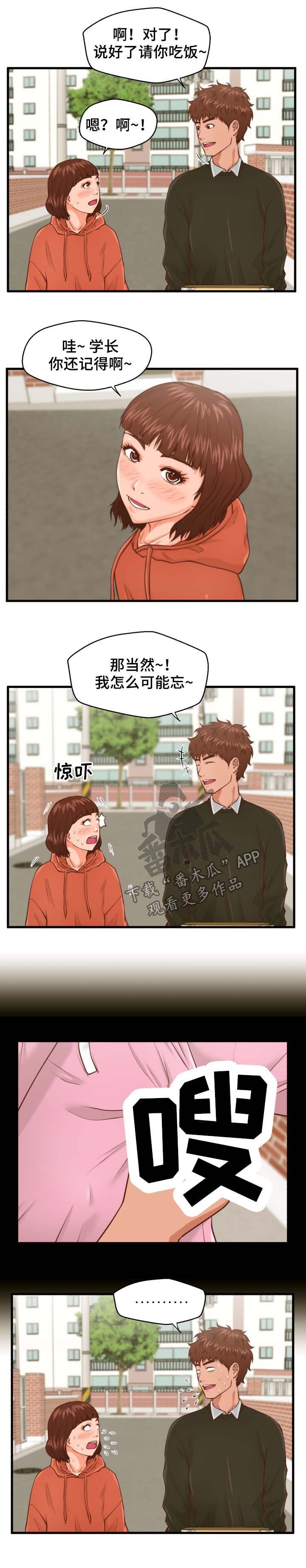 第17章：喝酒