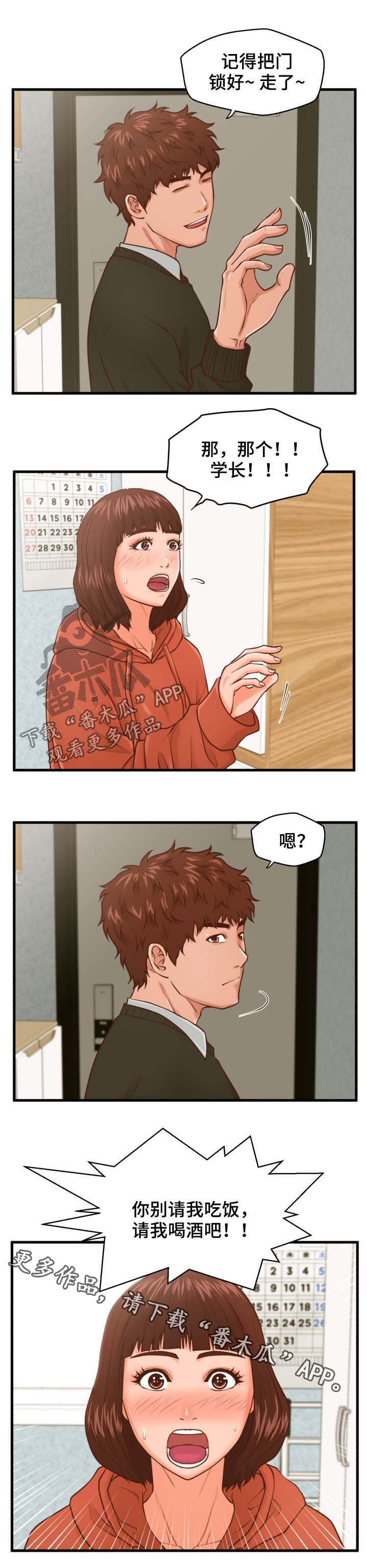 第17章：喝酒