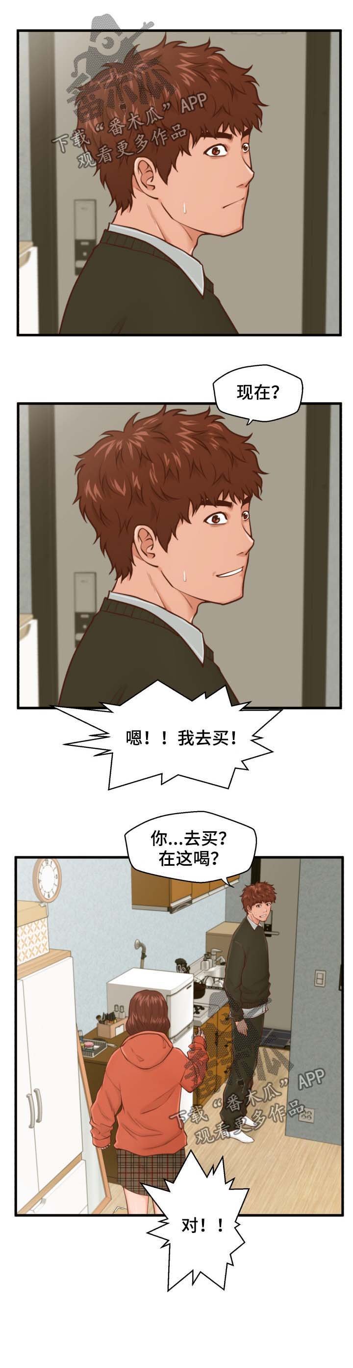 第17章：喝酒