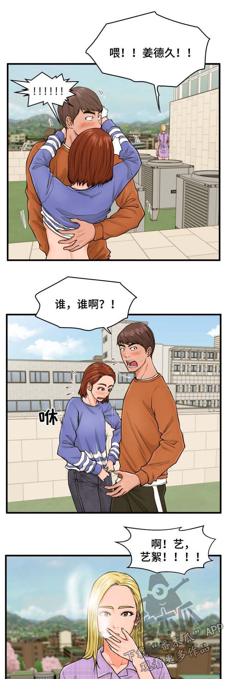 第18章：睡着