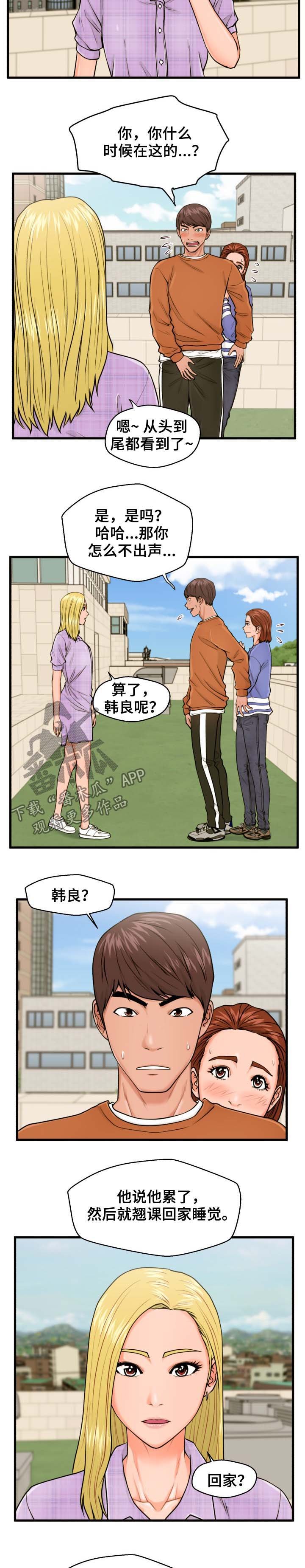 第18章：睡着