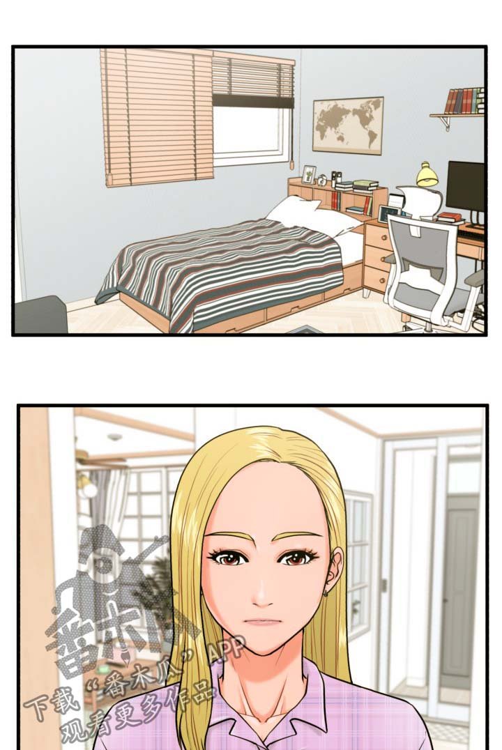 第19章：是不是喜欢我