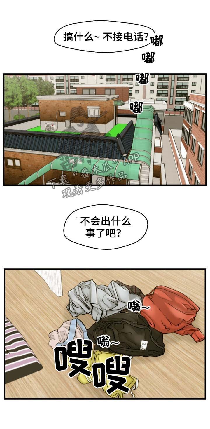 第19章：是不是喜欢我
