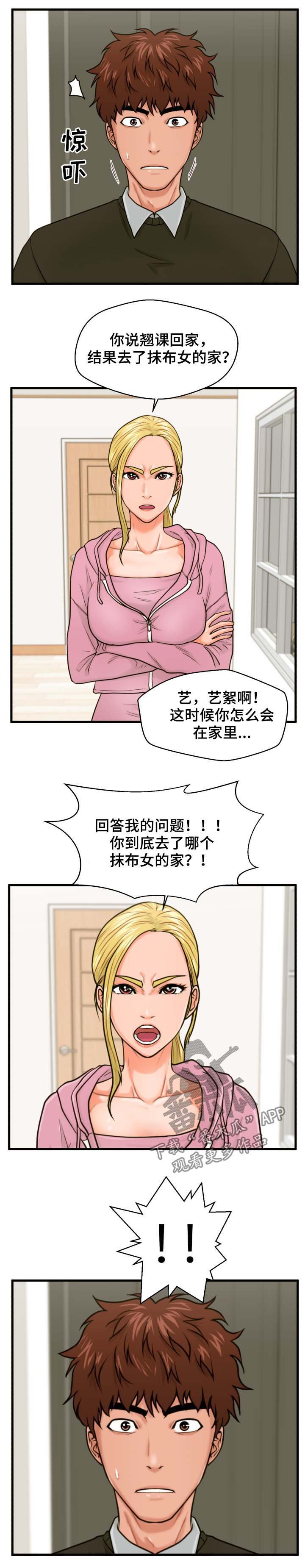 第19章：是不是喜欢我