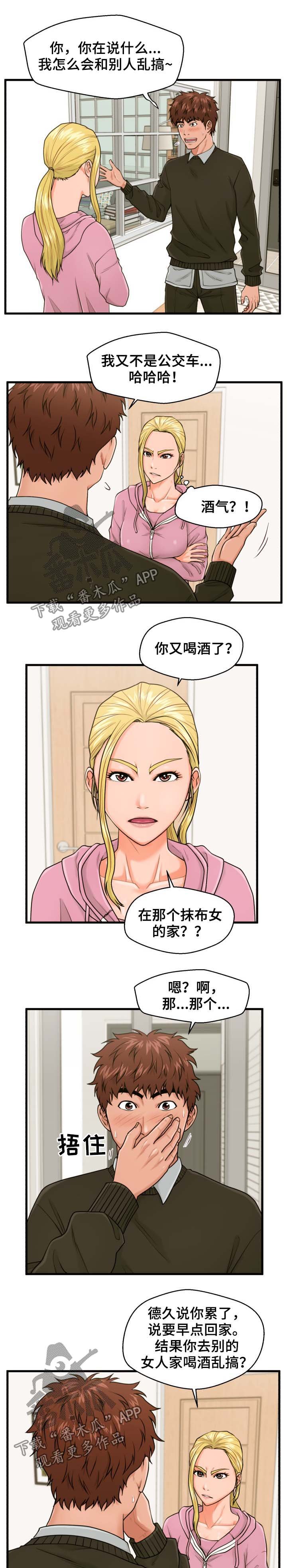 第19章：是不是喜欢我