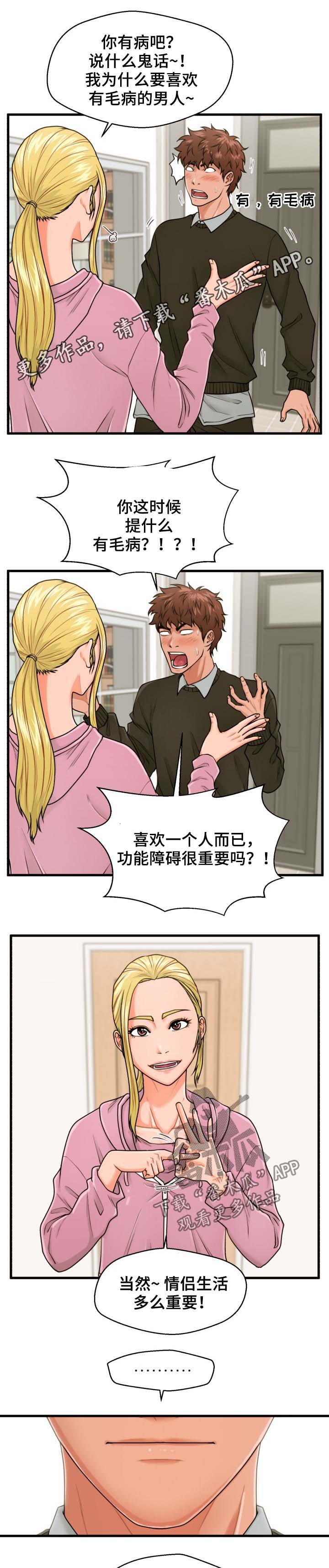 第20章：不关门