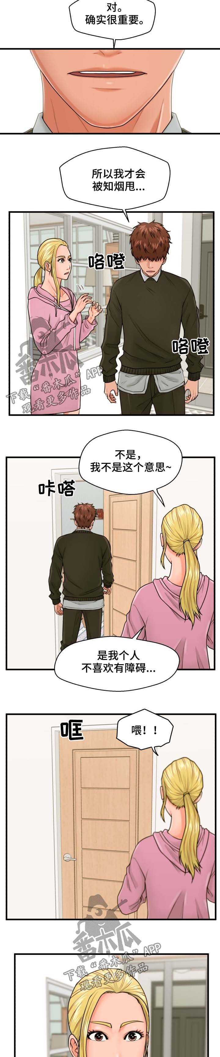 第20章：不关门