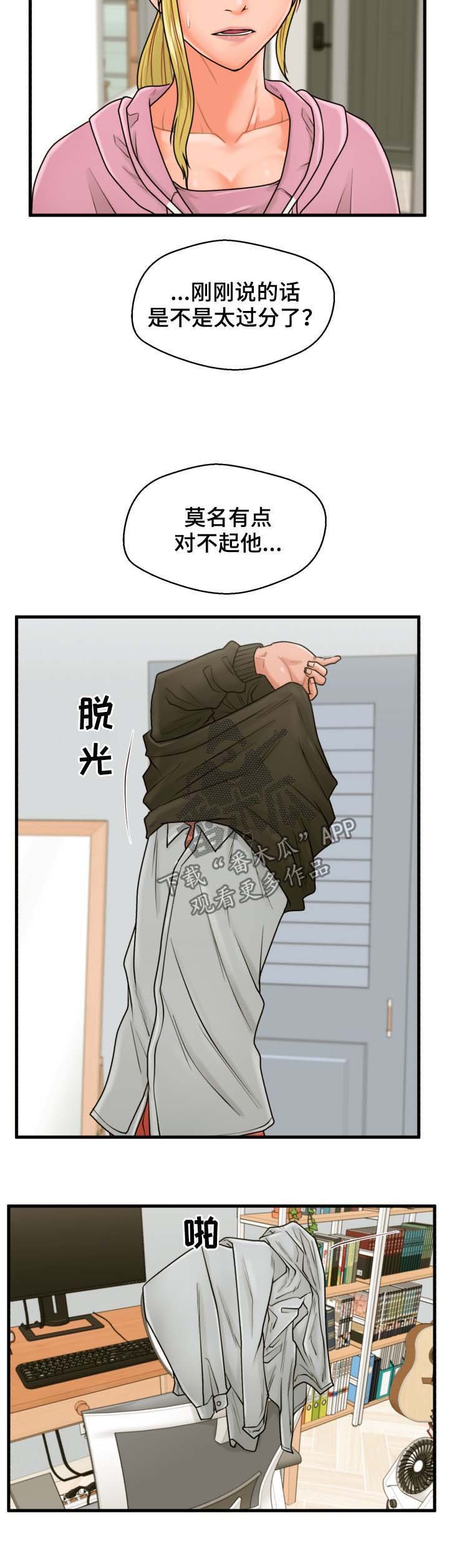 第20章：不关门