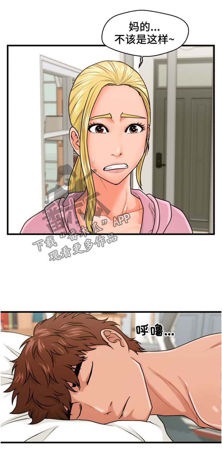 第20章：不关门
