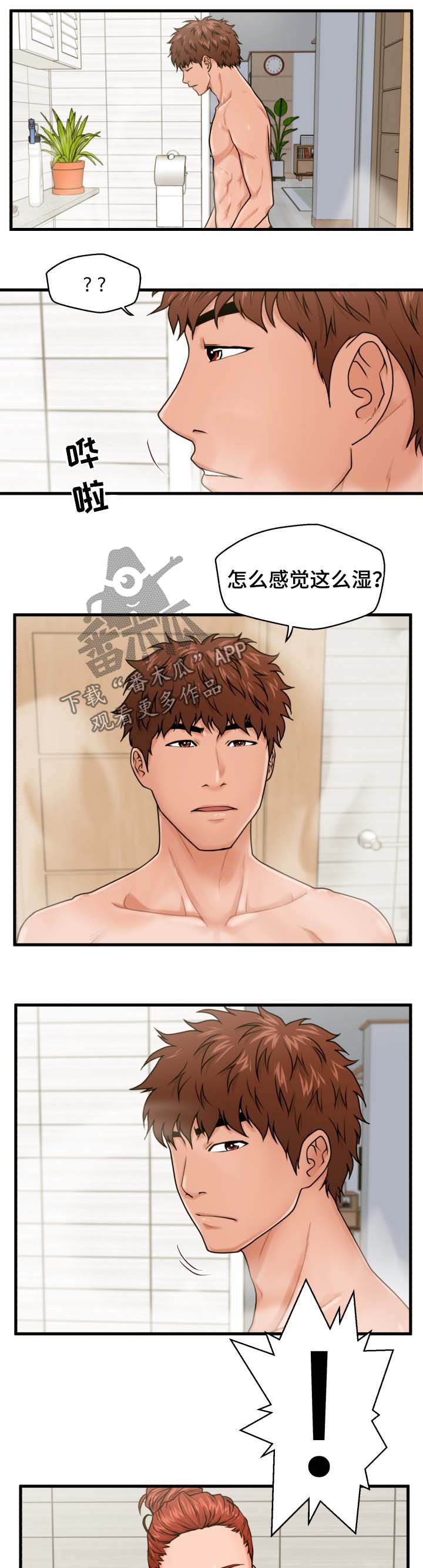 第20章：不关门