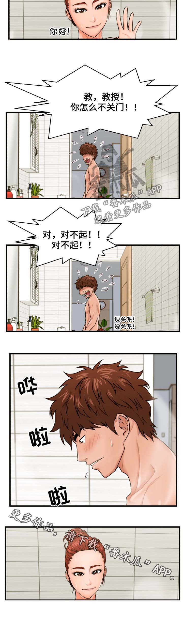 第20章：不关门