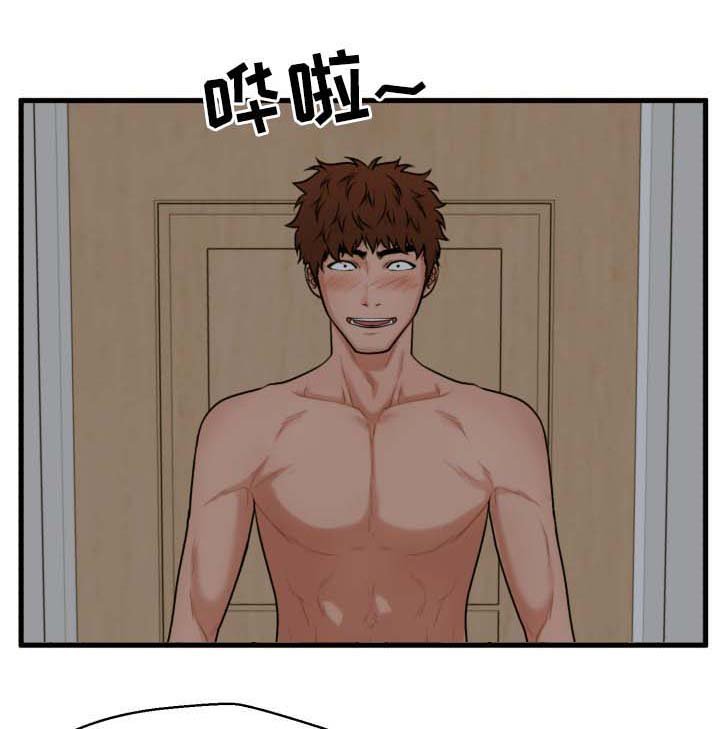 第21章：治好你