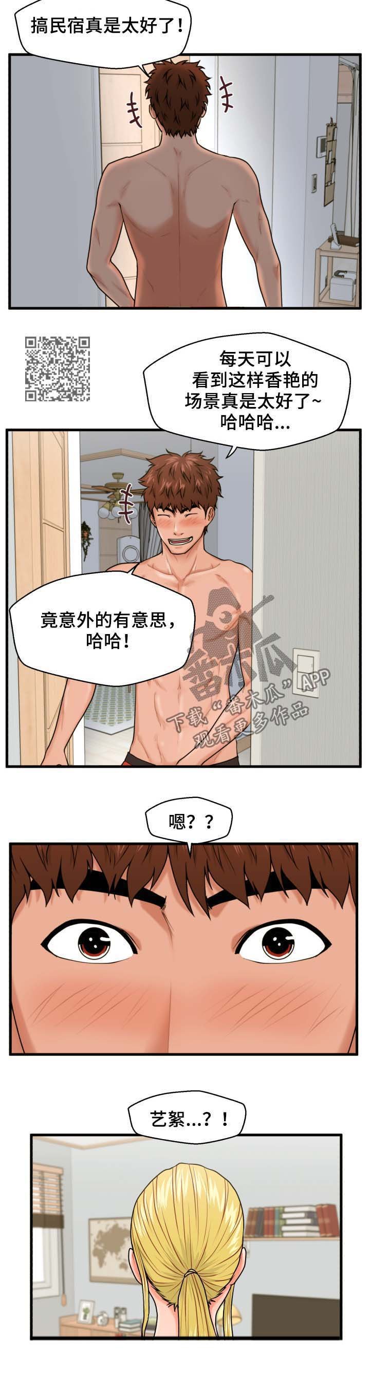 第21章：治好你