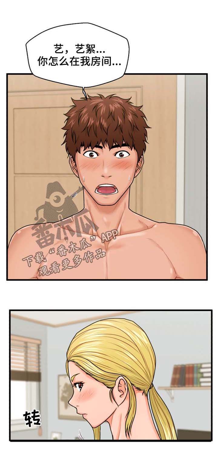 第21章：治好你