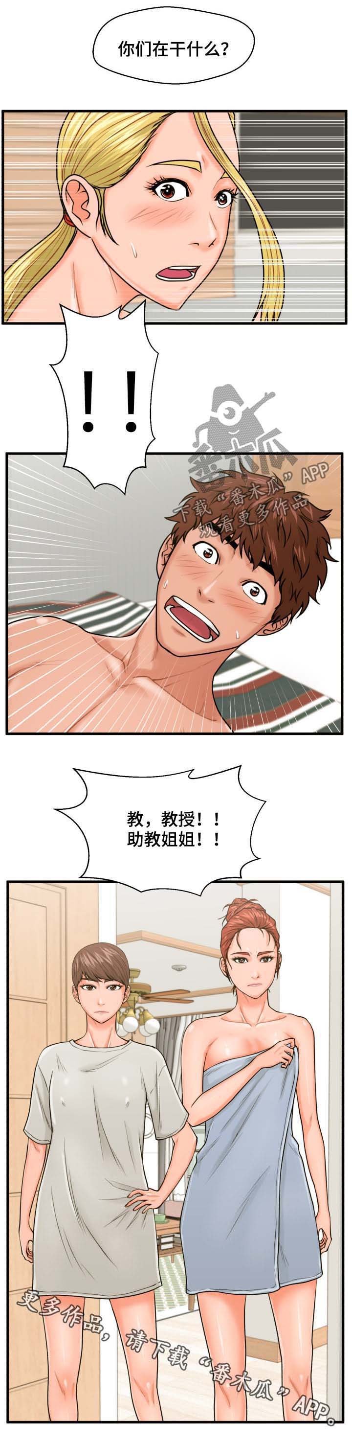 第21章：治好你