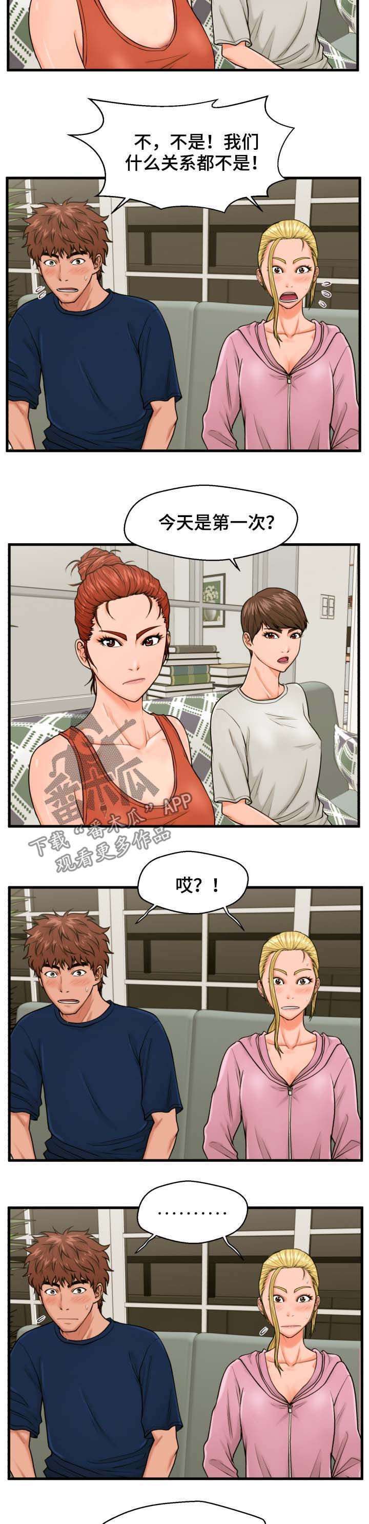 第21章：治好你