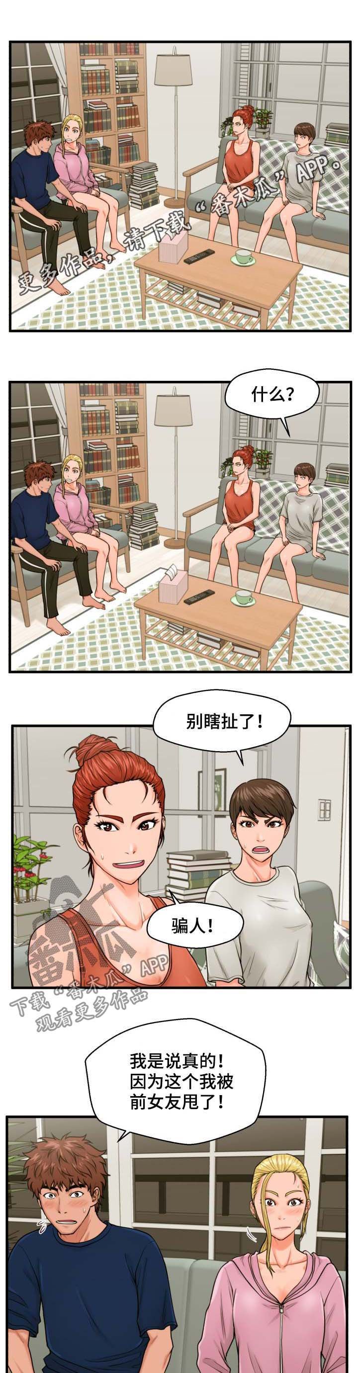 第22章：帮到底