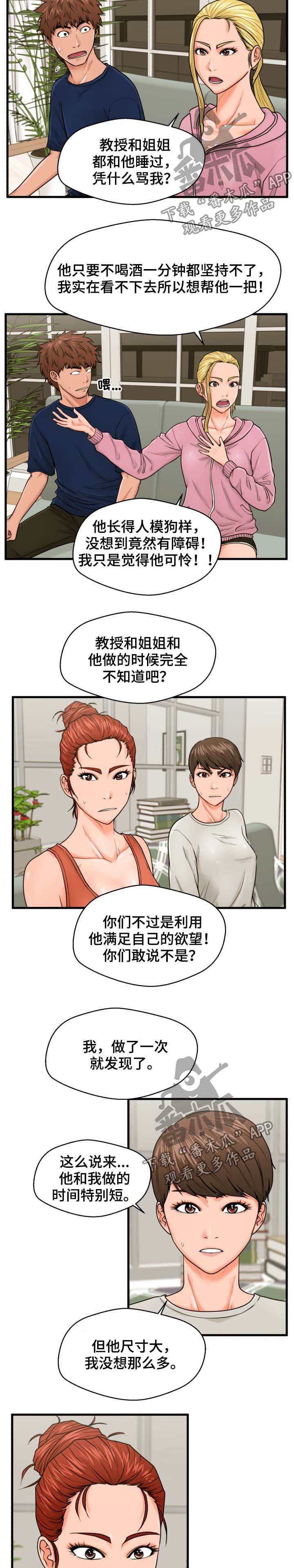 第22章：帮到底