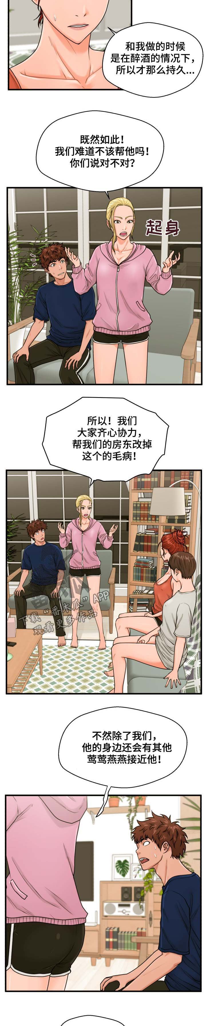 第22章：帮到底